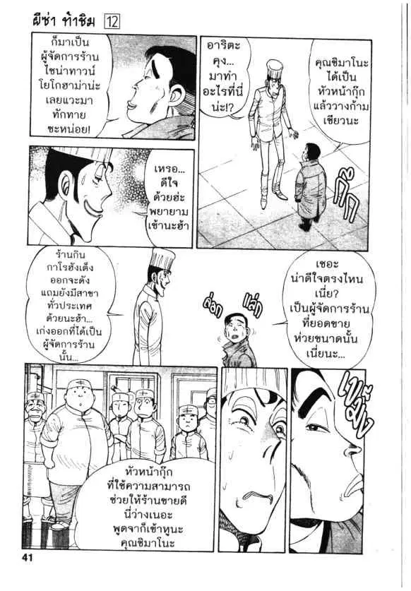 หน้า 11 จาก 24
