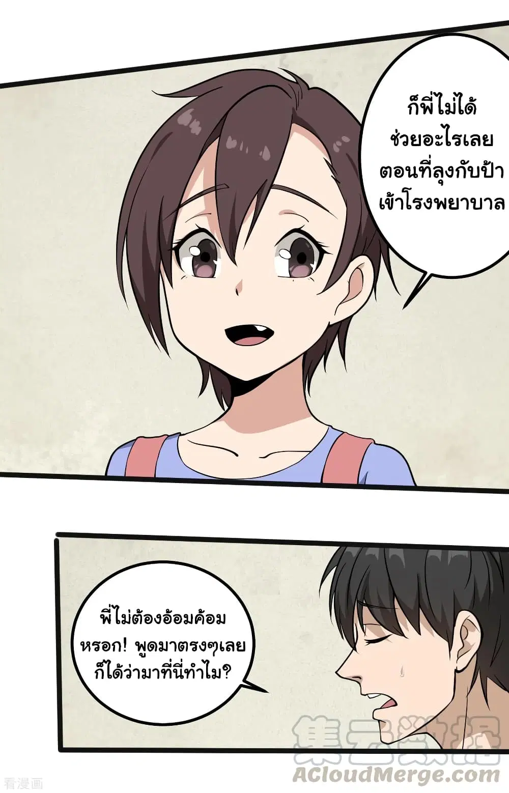 หน้า 7 จาก 22