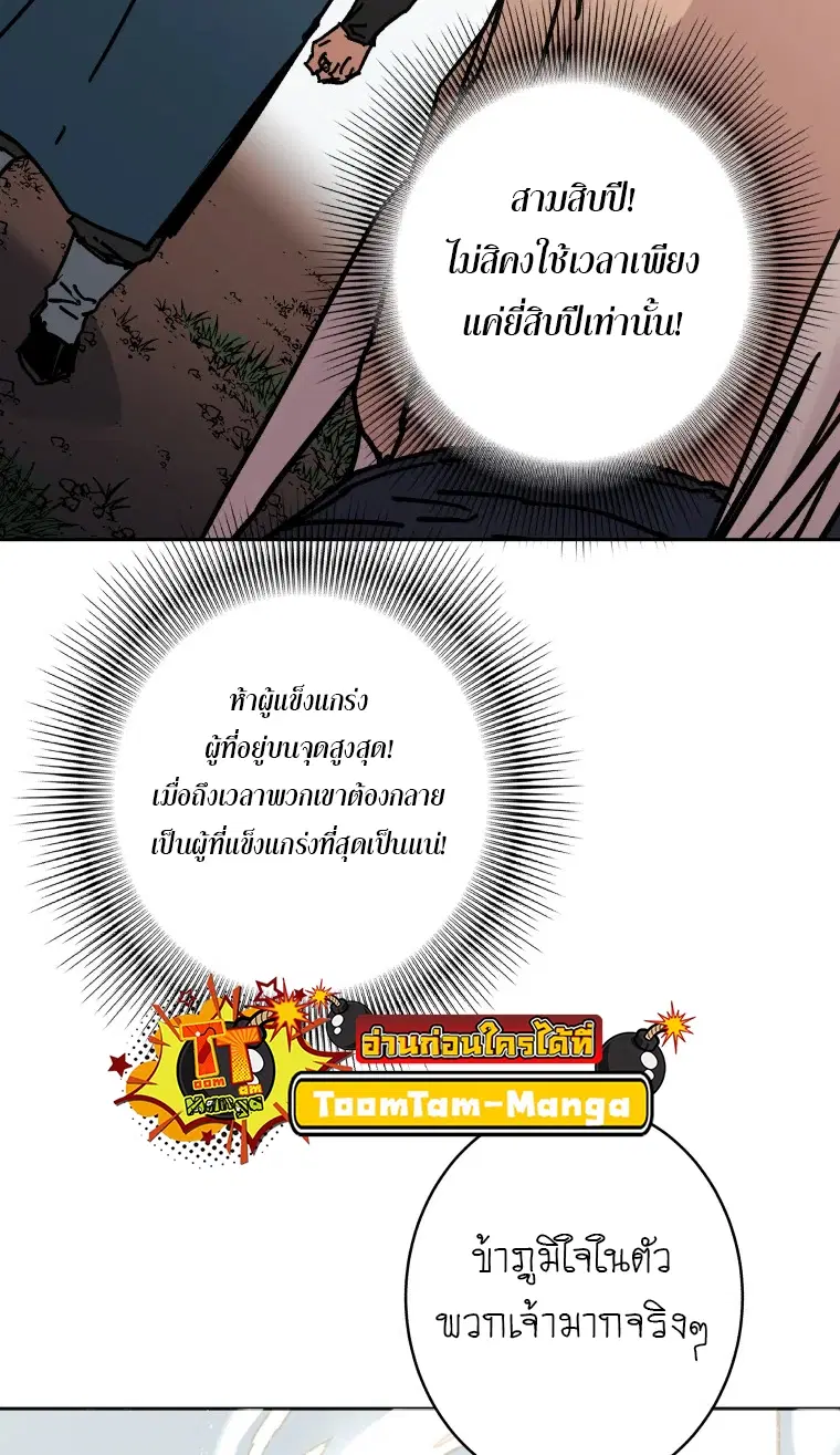 หน้า 21 จาก 54
