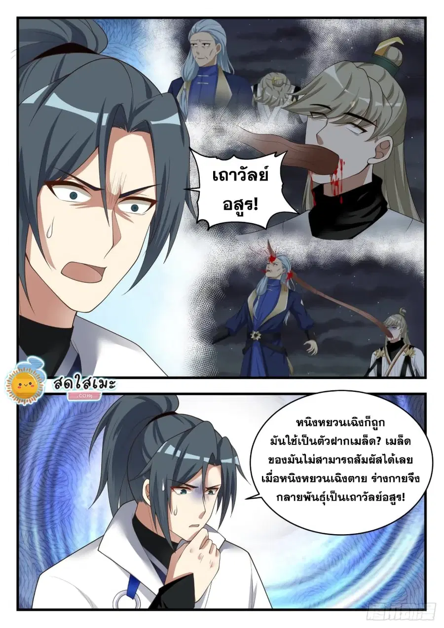 หน้า 9 จาก 13