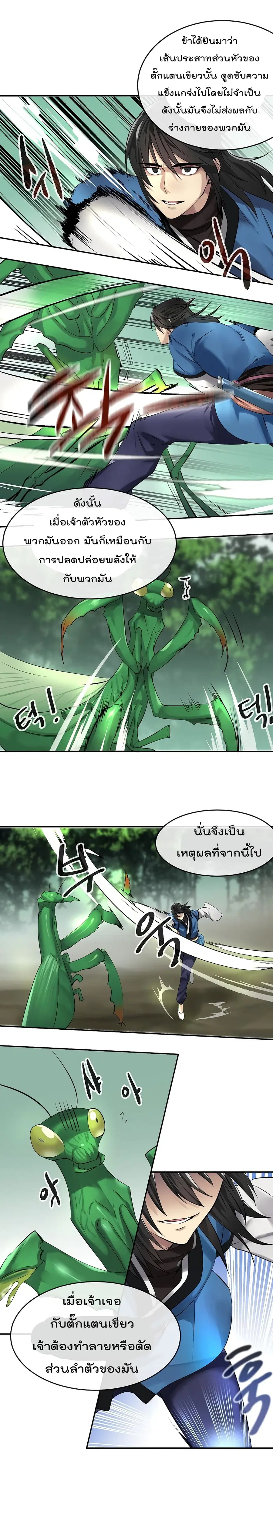 หน้า 16 จาก 20