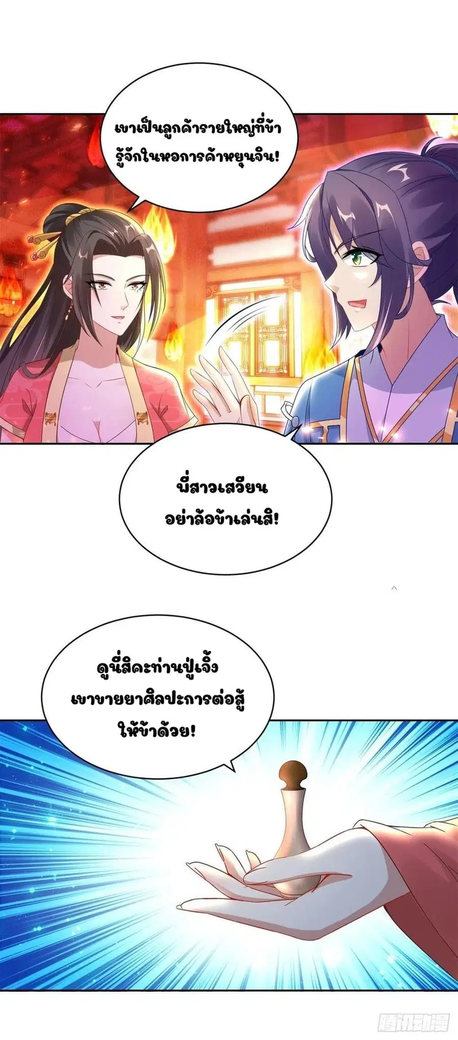หน้า 3 จาก 19