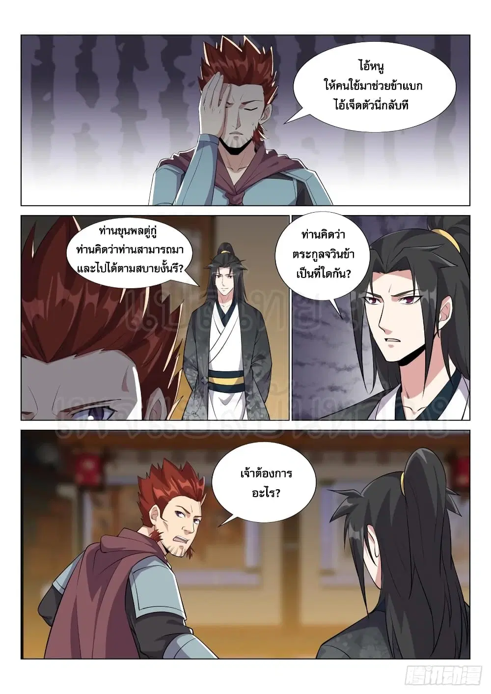 หน้า 3 จาก 11
