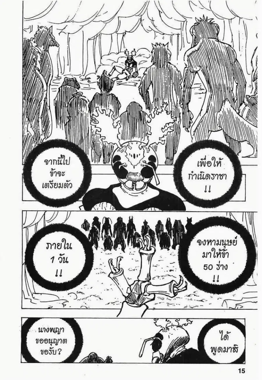 หน้า 9 จาก 15