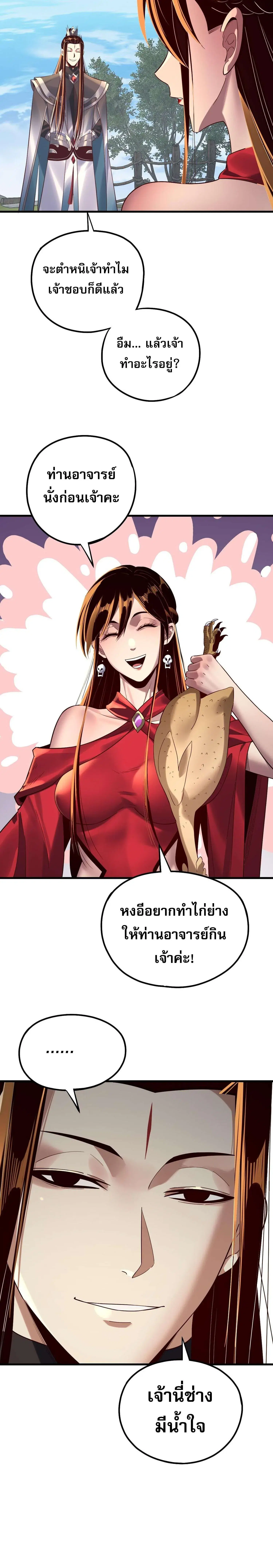 หน้า 3 จาก 18