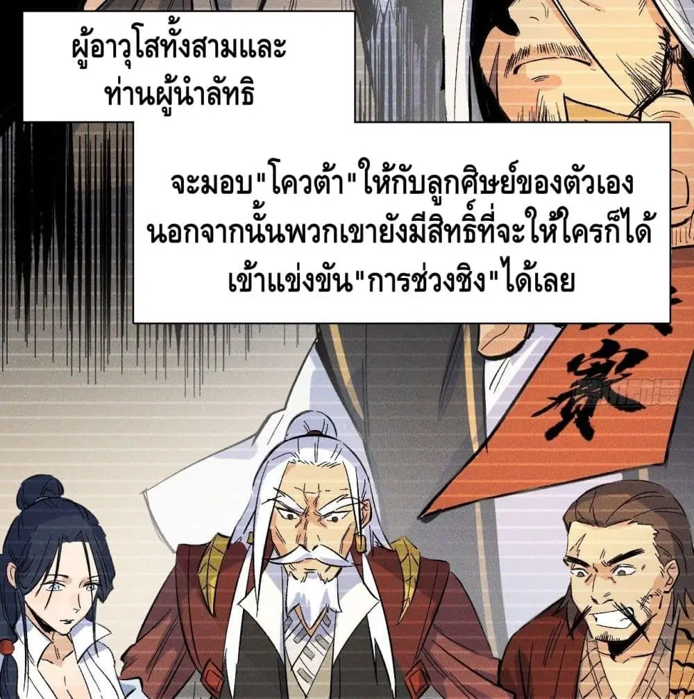 หน้า 70 จาก 79