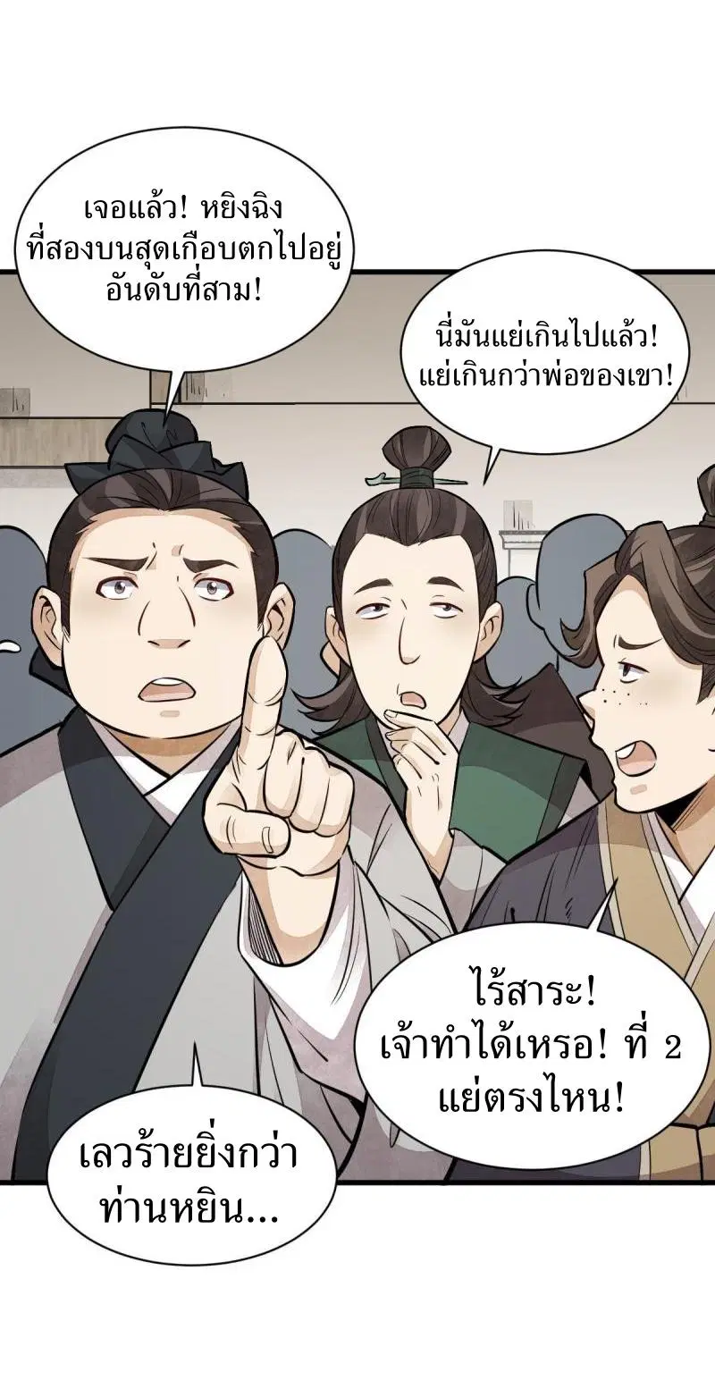 หน้า 38 จาก 39