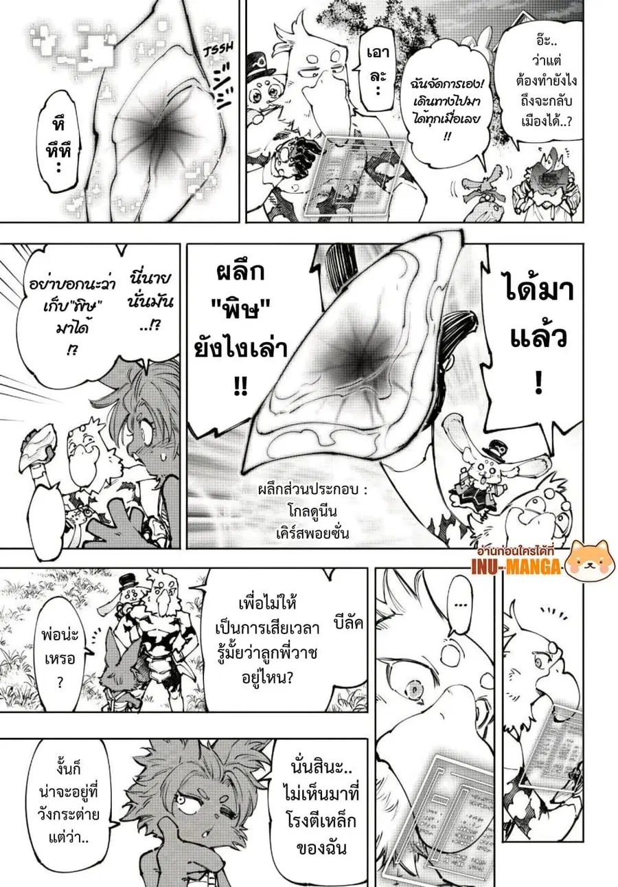 หน้า 12 จาก 19