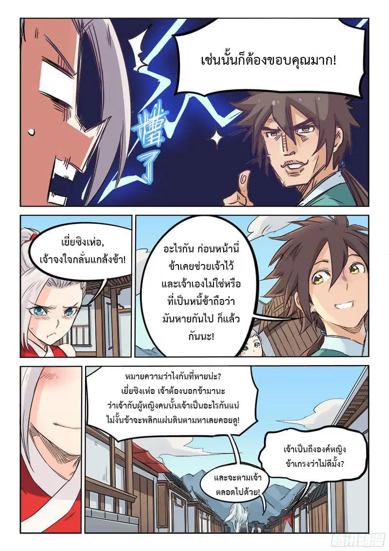หน้า 9 จาก 10
