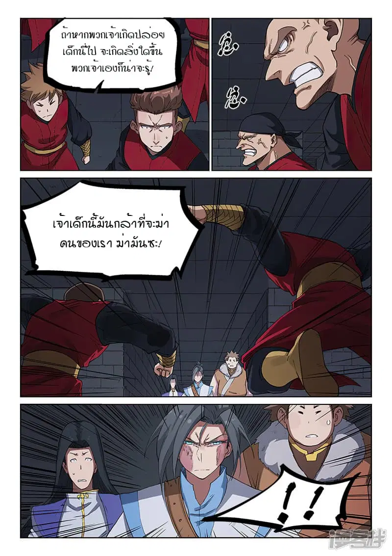 หน้า 3 จาก 10