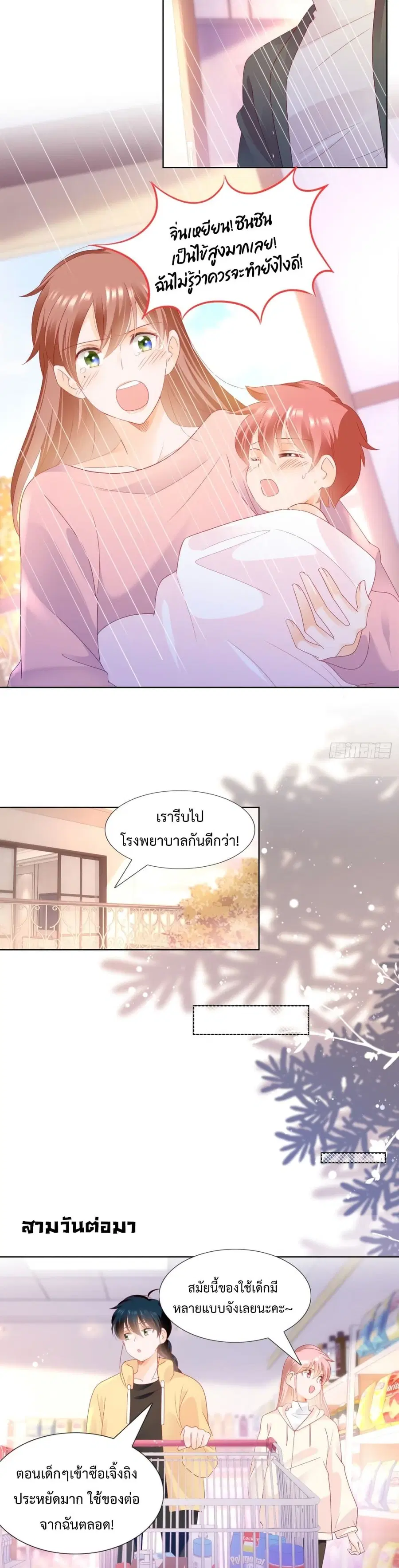 หน้า 8 จาก 12