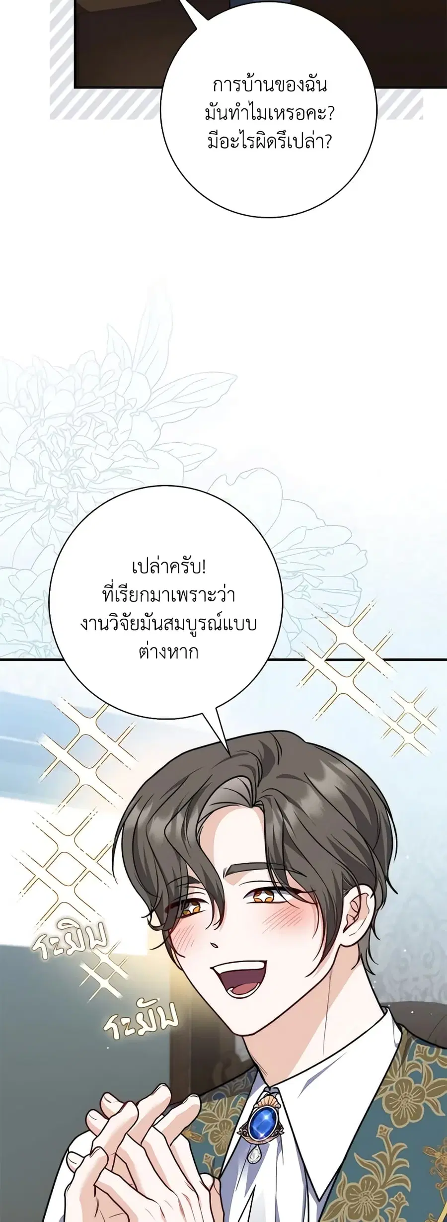 หน้า 8 จาก 57