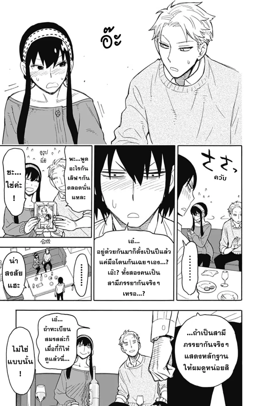 หน้า 23 จาก 27