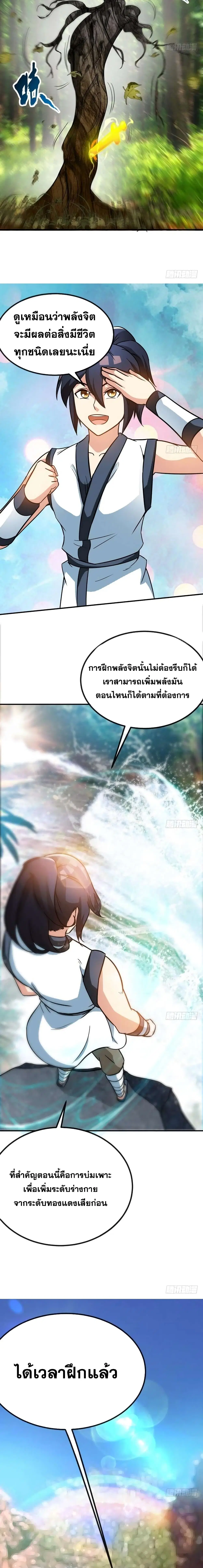 หน้า 7 จาก 9