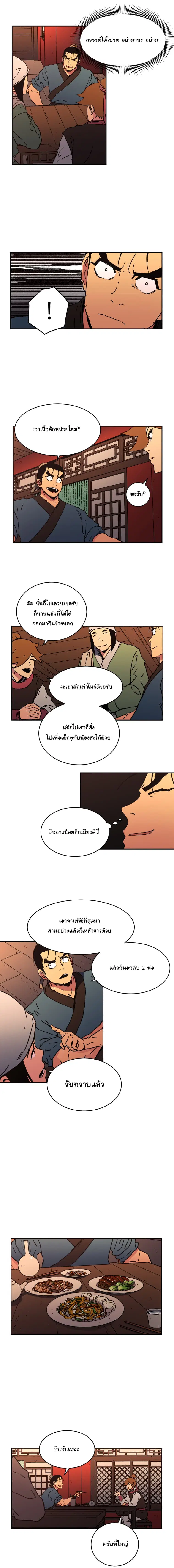 หน้า 3 จาก 15