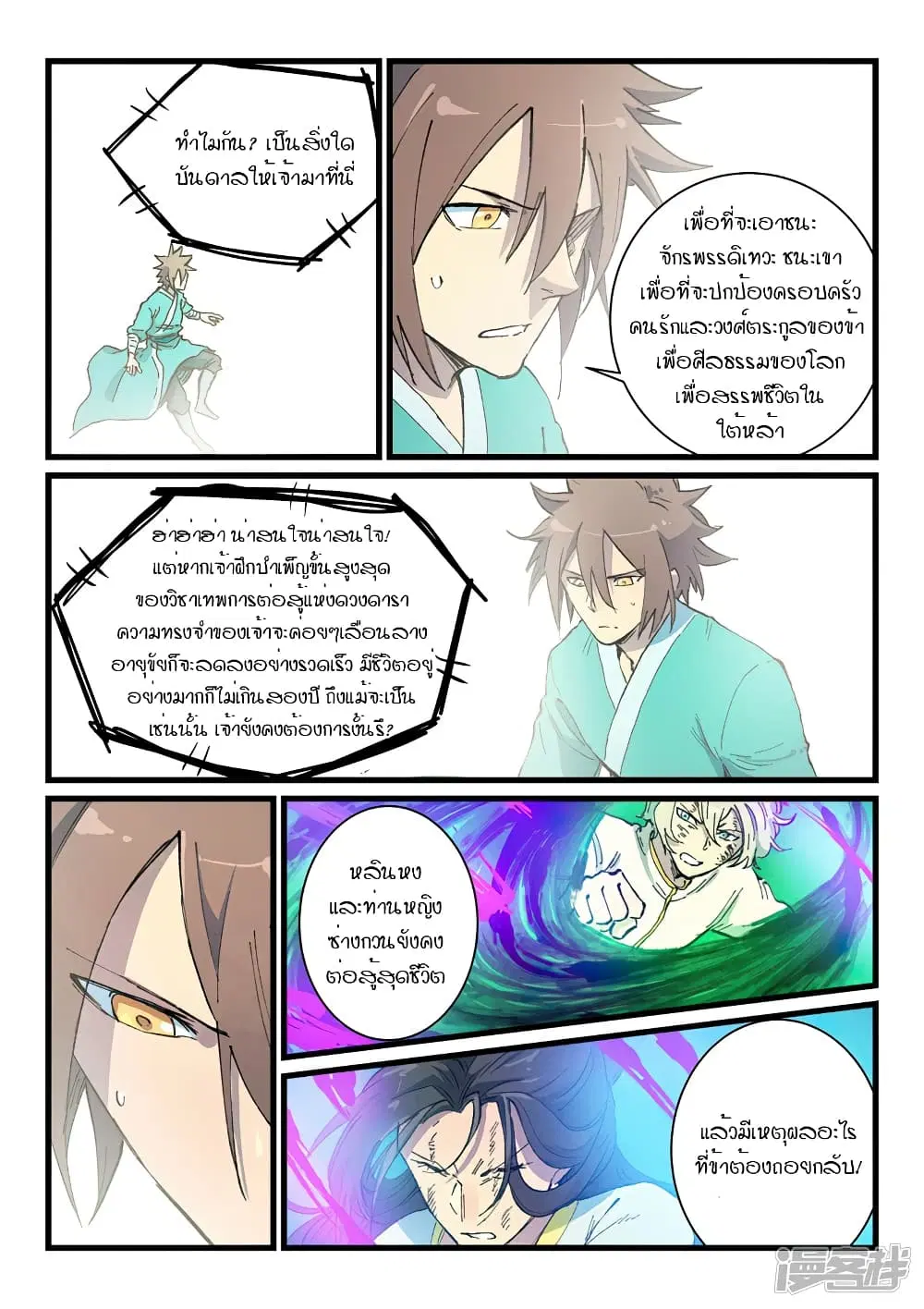 หน้า 2 จาก 10