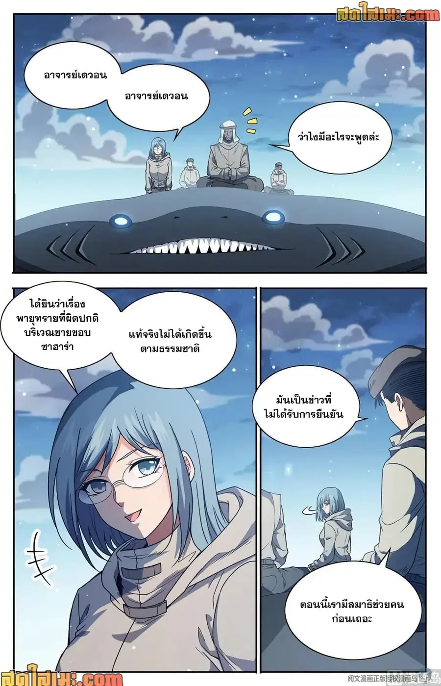 หน้า 8 จาก 14