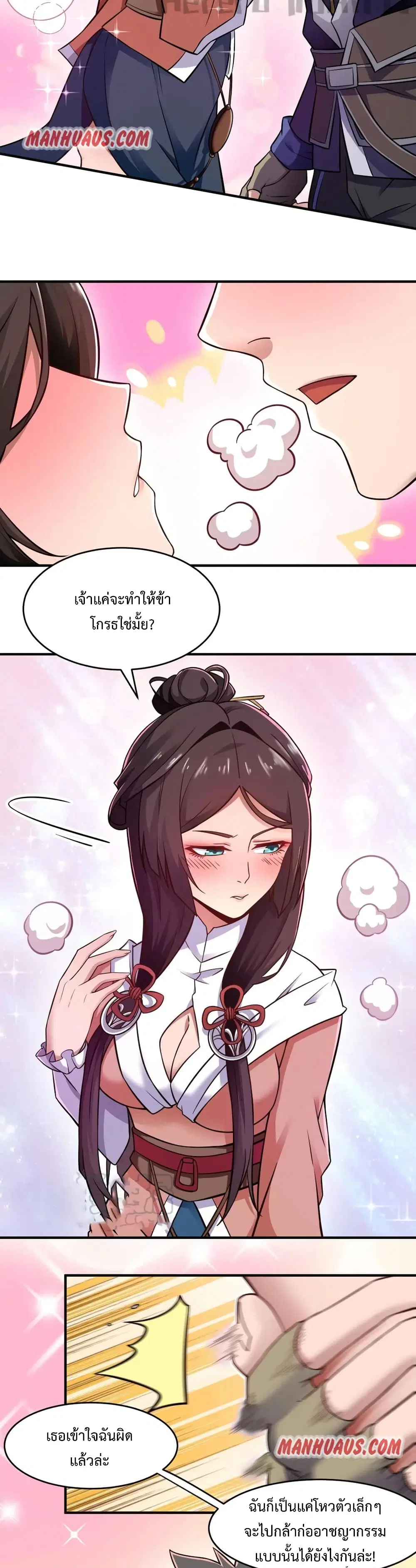 หน้า 5 จาก 20