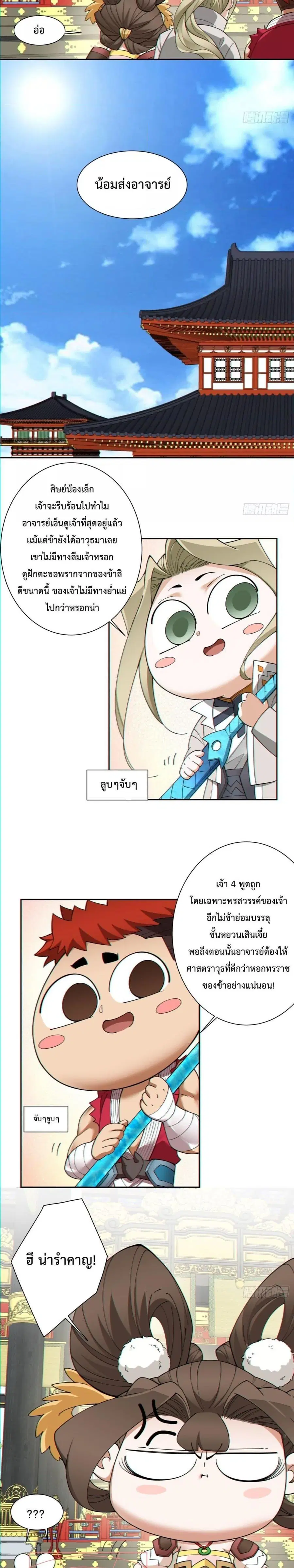 หน้า 2 จาก 14