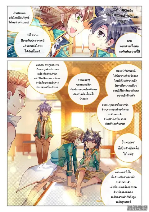 หน้า 6 จาก 14