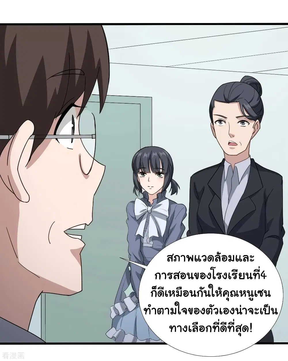หน้า 7 จาก 23