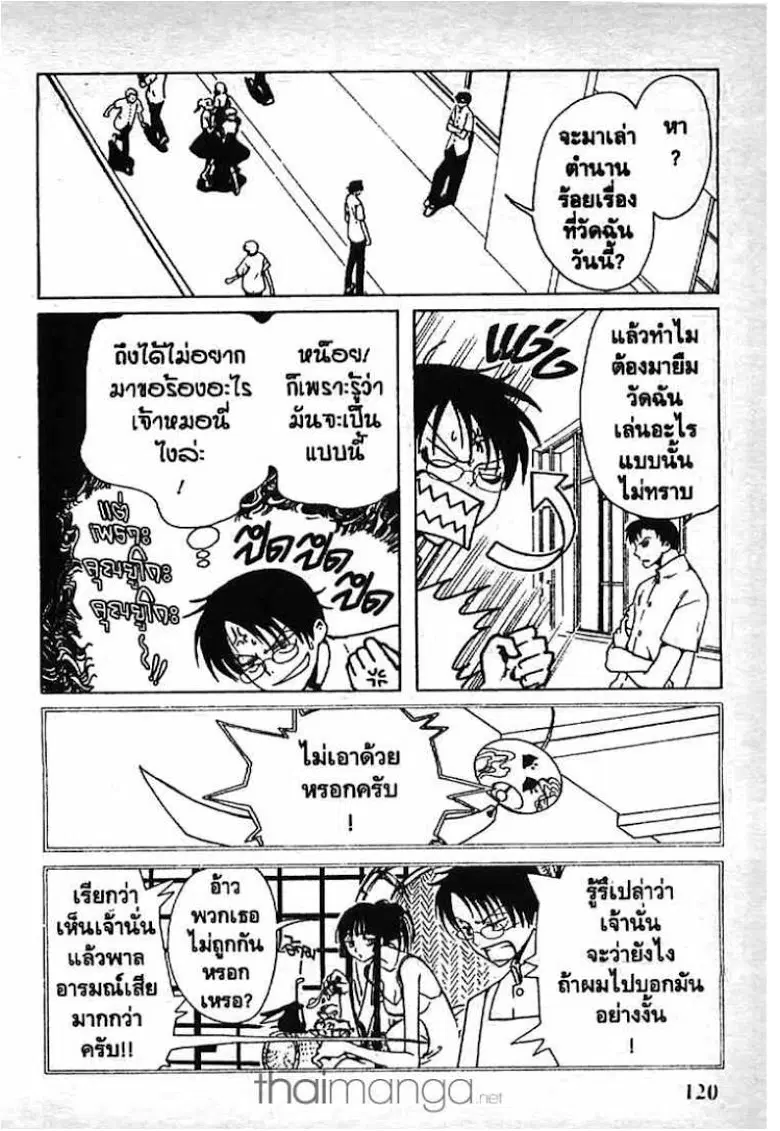 หน้า 2 จาก 13
