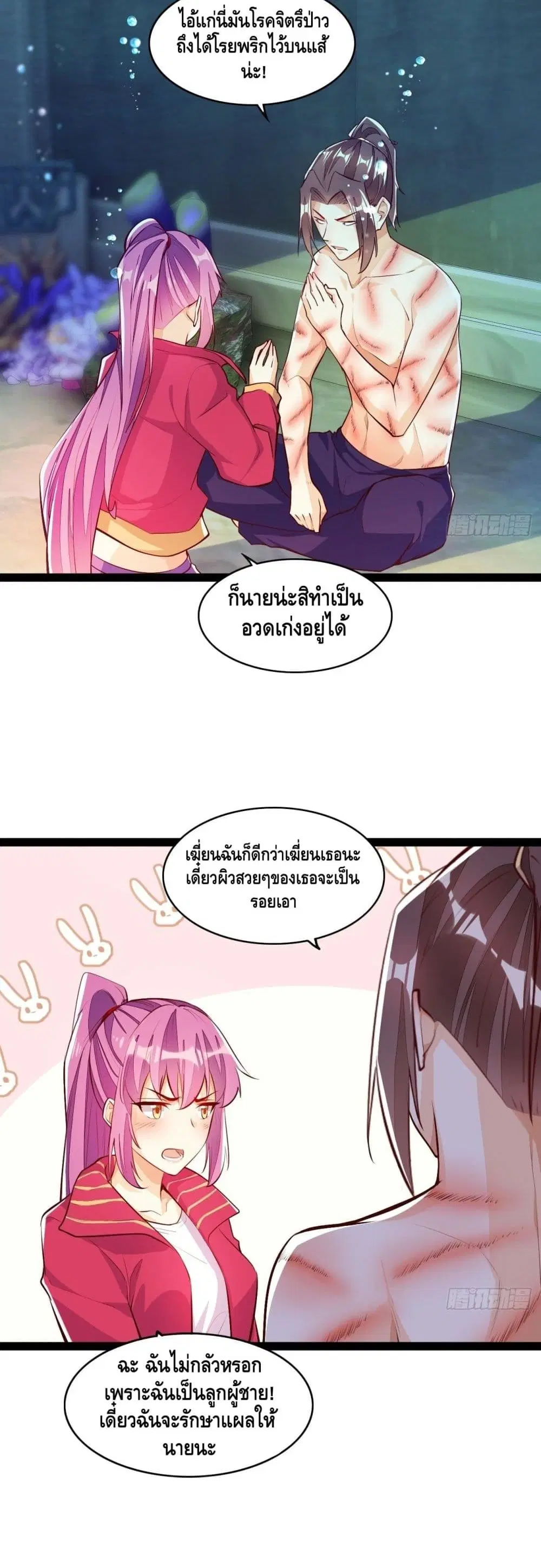 หน้า 29 จาก 32