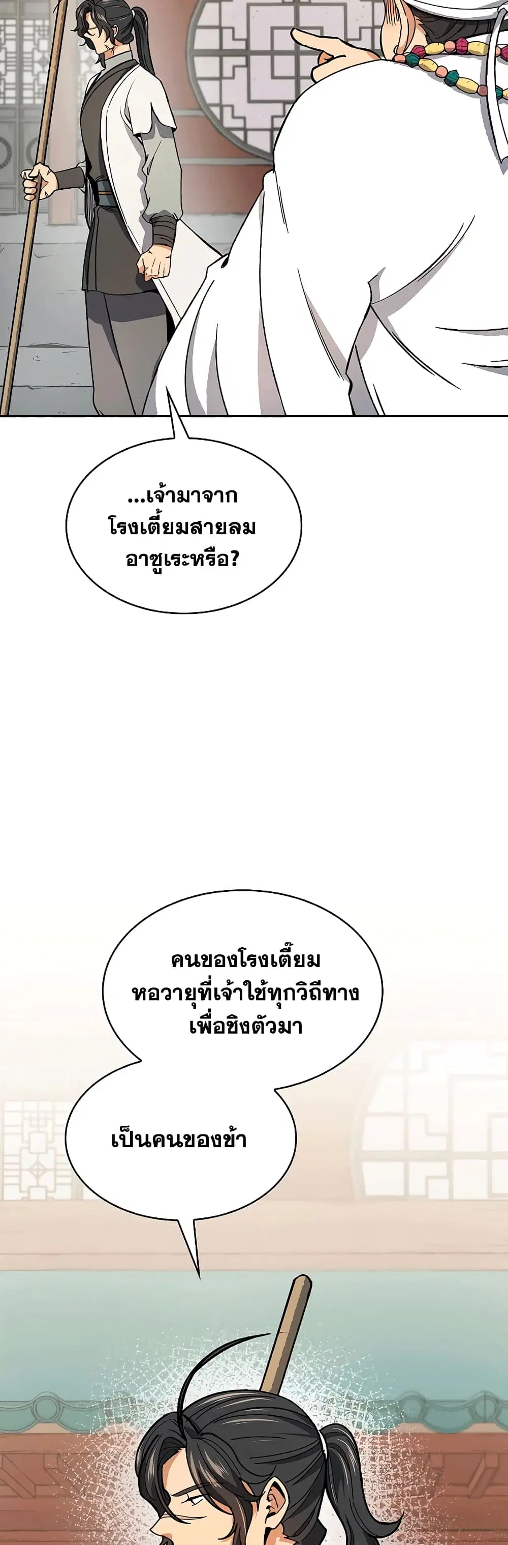 หน้า 6 จาก 52