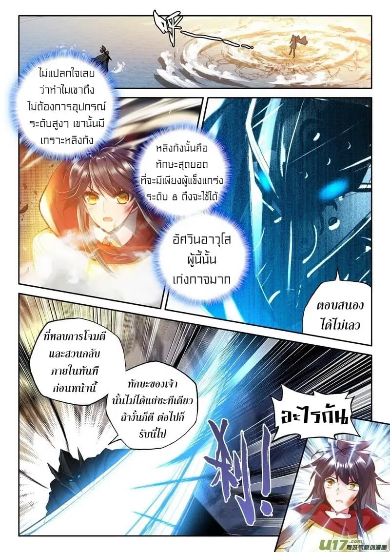 หน้า 3 จาก 24