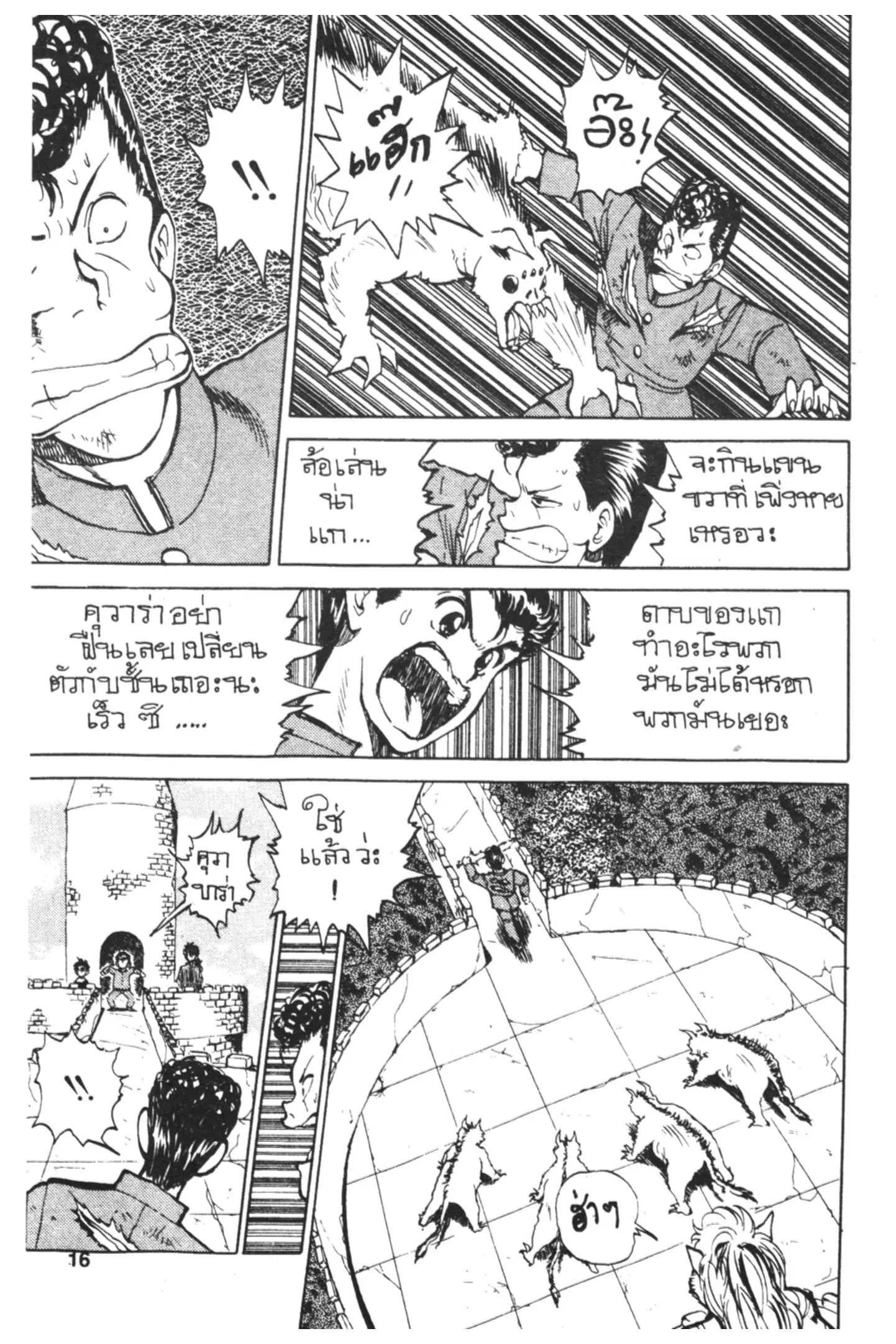 หน้า 14 จาก 20