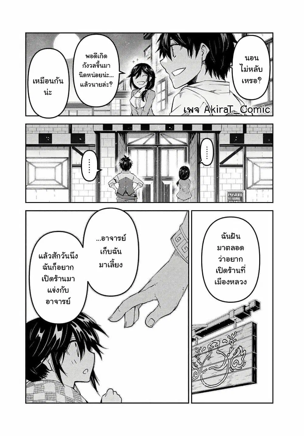 หน้า 5 จาก 12