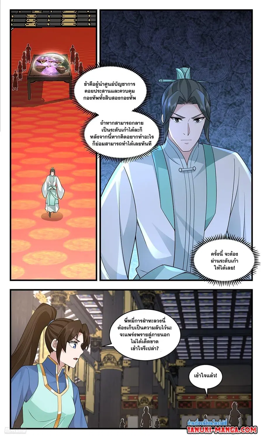 หน้า 9 จาก 12