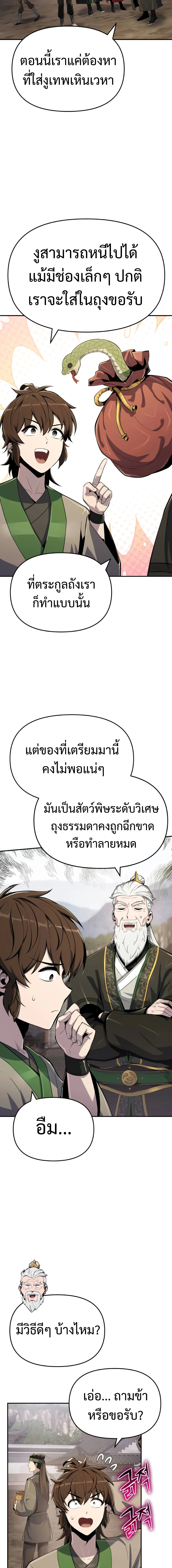 หน้า 12 จาก 25
