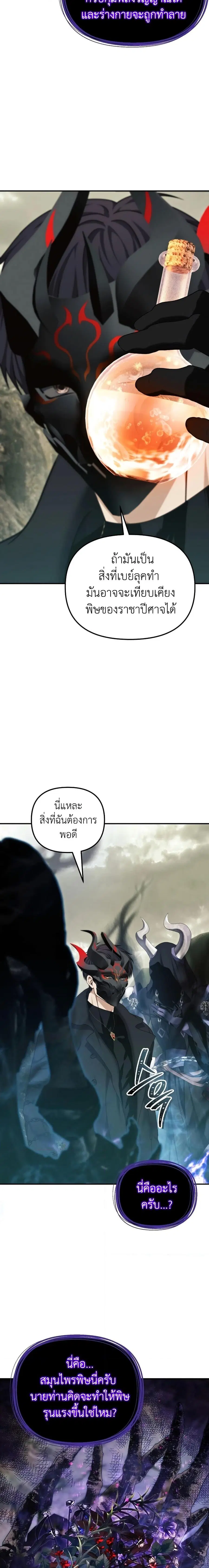 หน้า 19 จาก 27