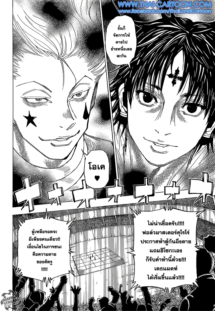 หน้า 4 จาก 20