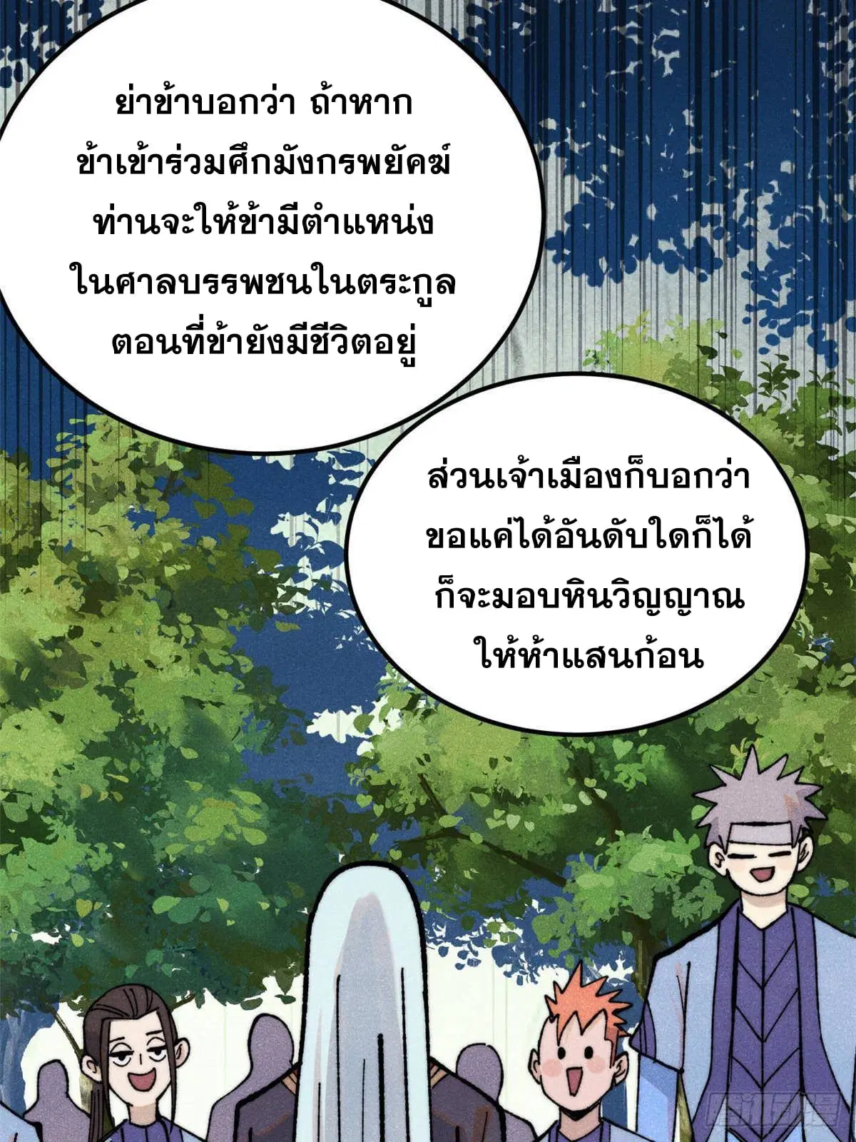 หน้า 55 จาก 81