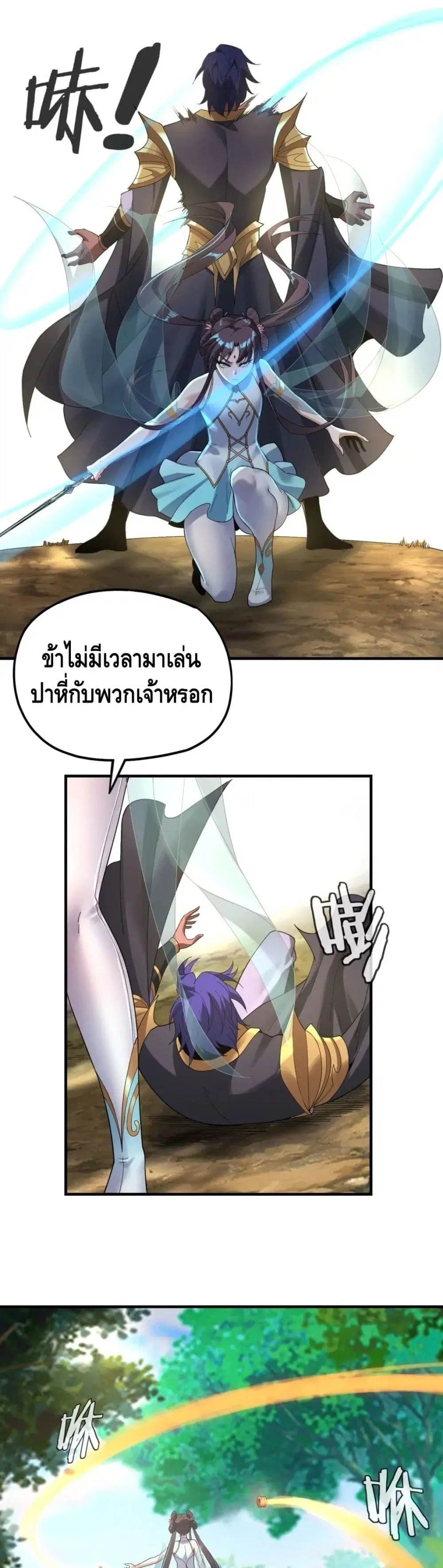 หน้า 19 จาก 32