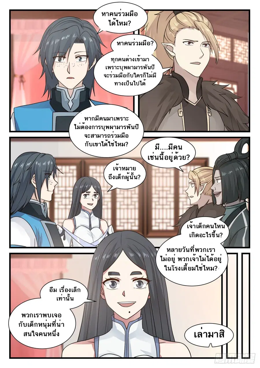 หน้า 7 จาก 14