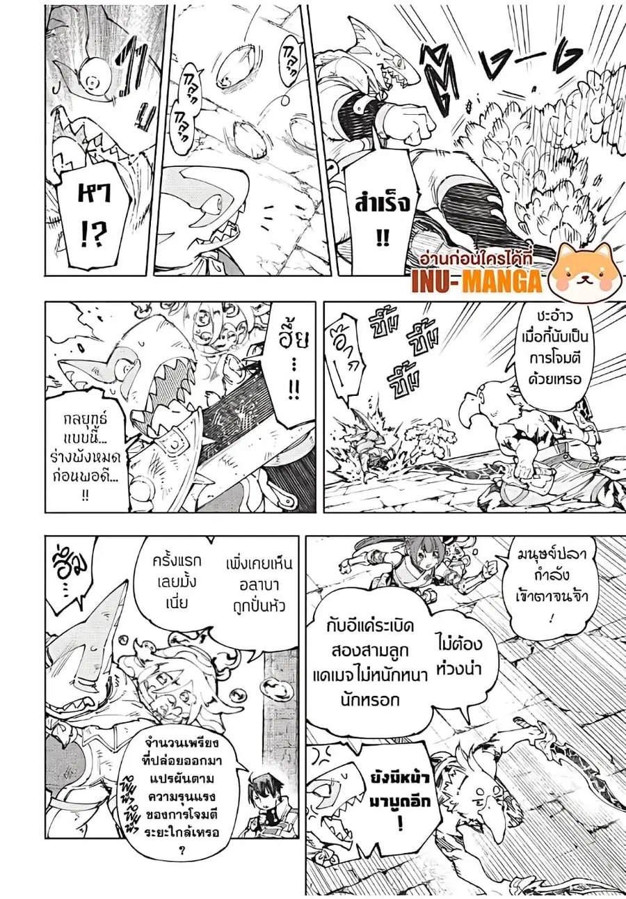 หน้า 3 จาก 20