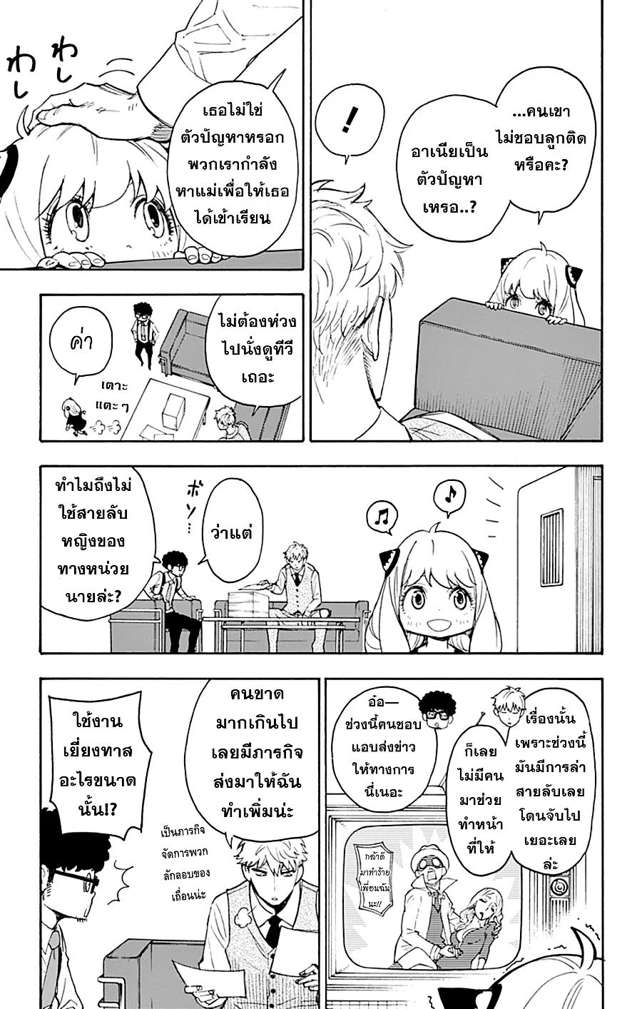 หน้า 20 จาก 57