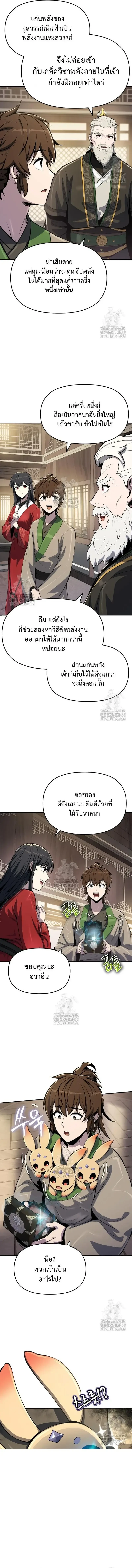 หน้า 17 จาก 21