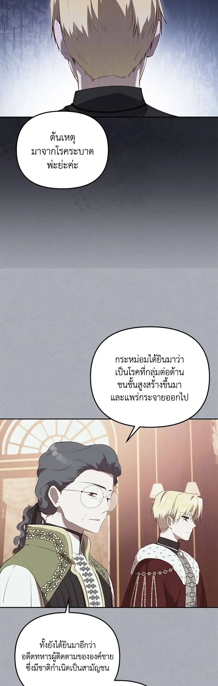 หน้า 8 จาก 38