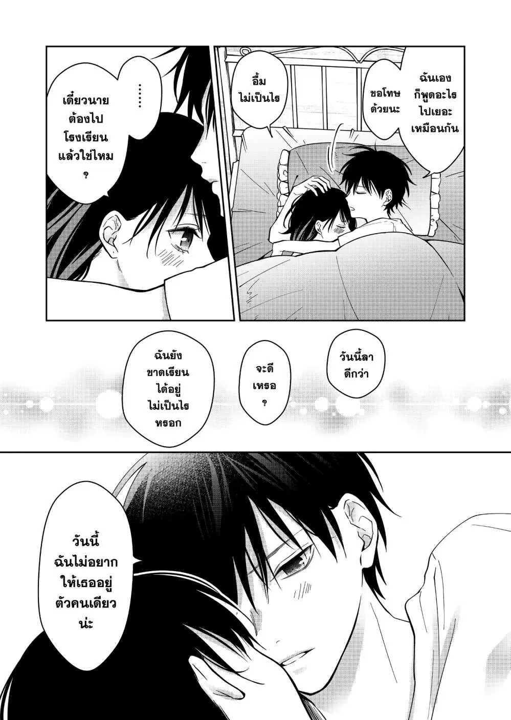 หน้า 2 จาก 17