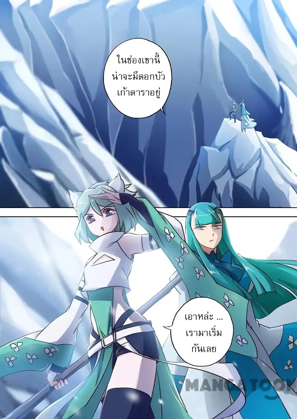 หน้า 2 จาก 9