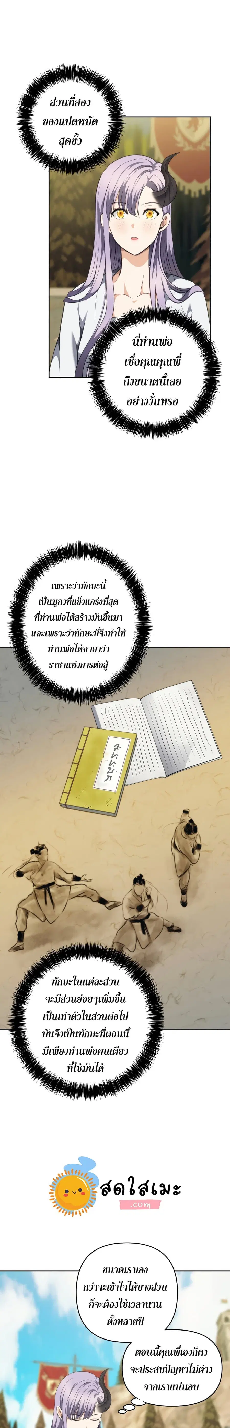 หน้า 13 จาก 25