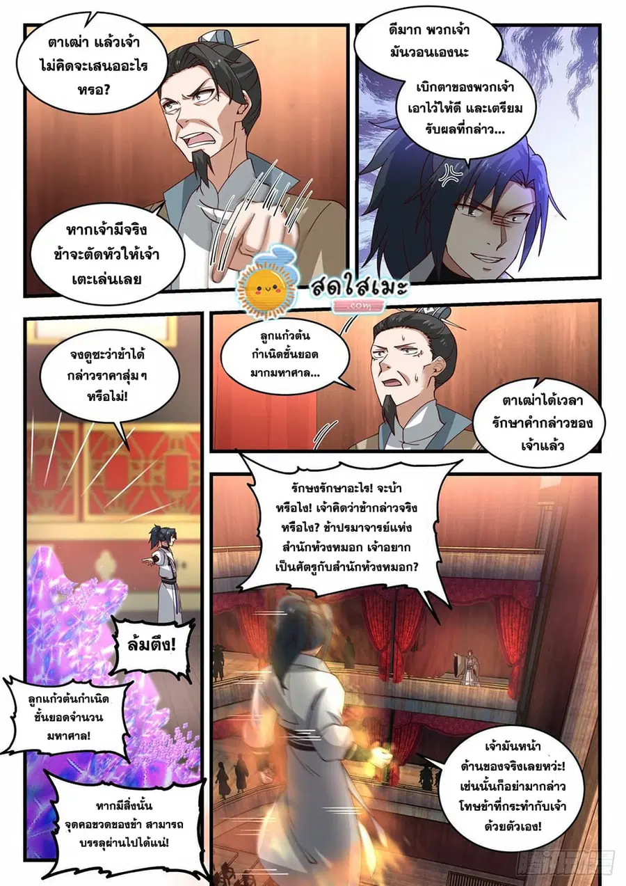 หน้า 8 จาก 11