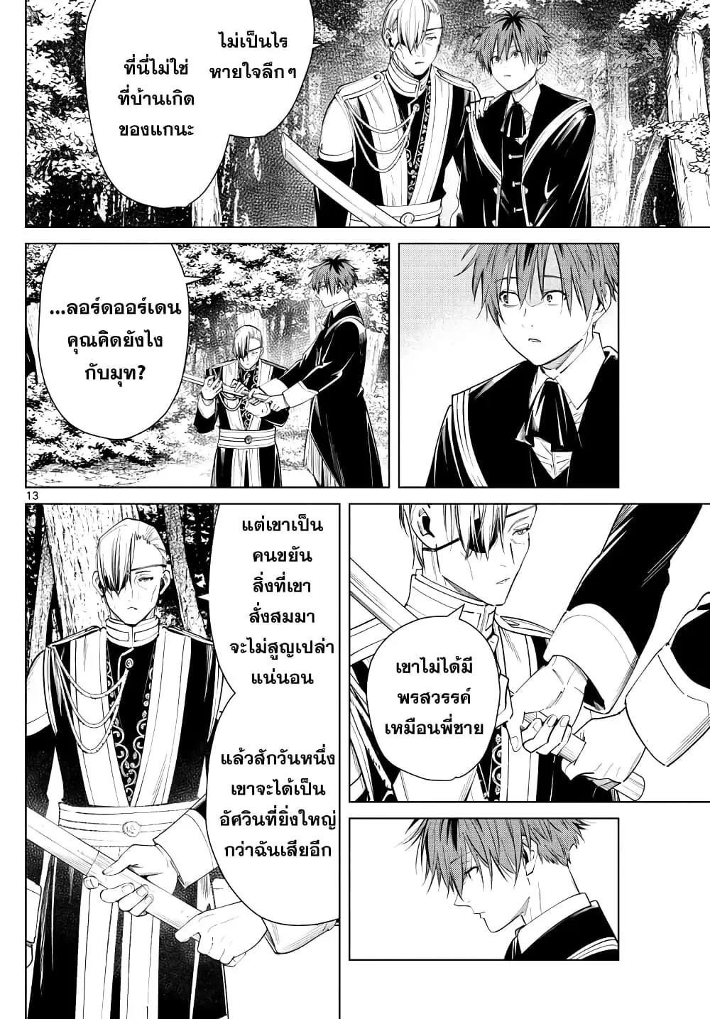 หน้า 11 จาก 19