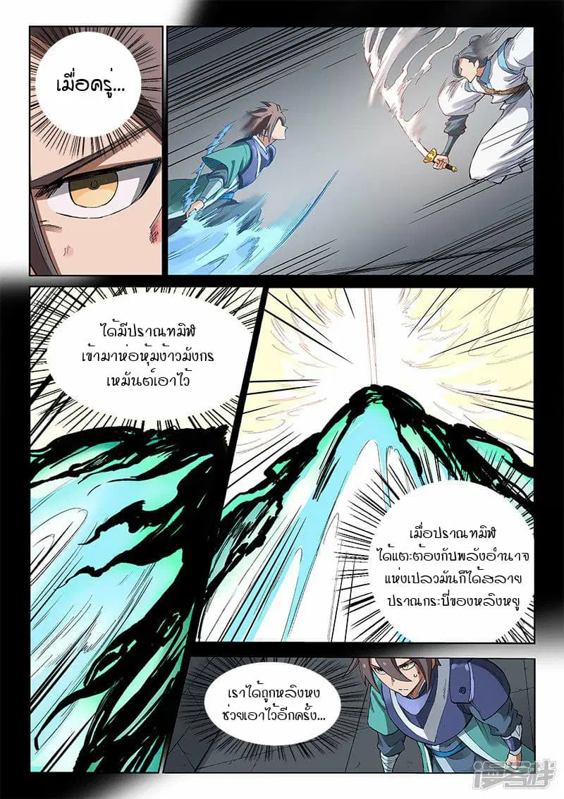 หน้า 5 จาก 10