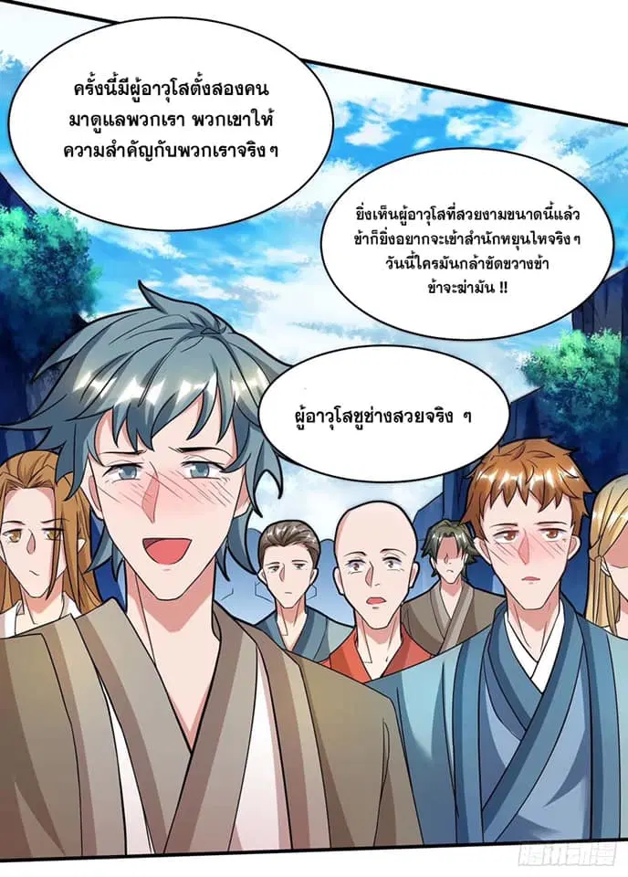 หน้า 11 จาก 37