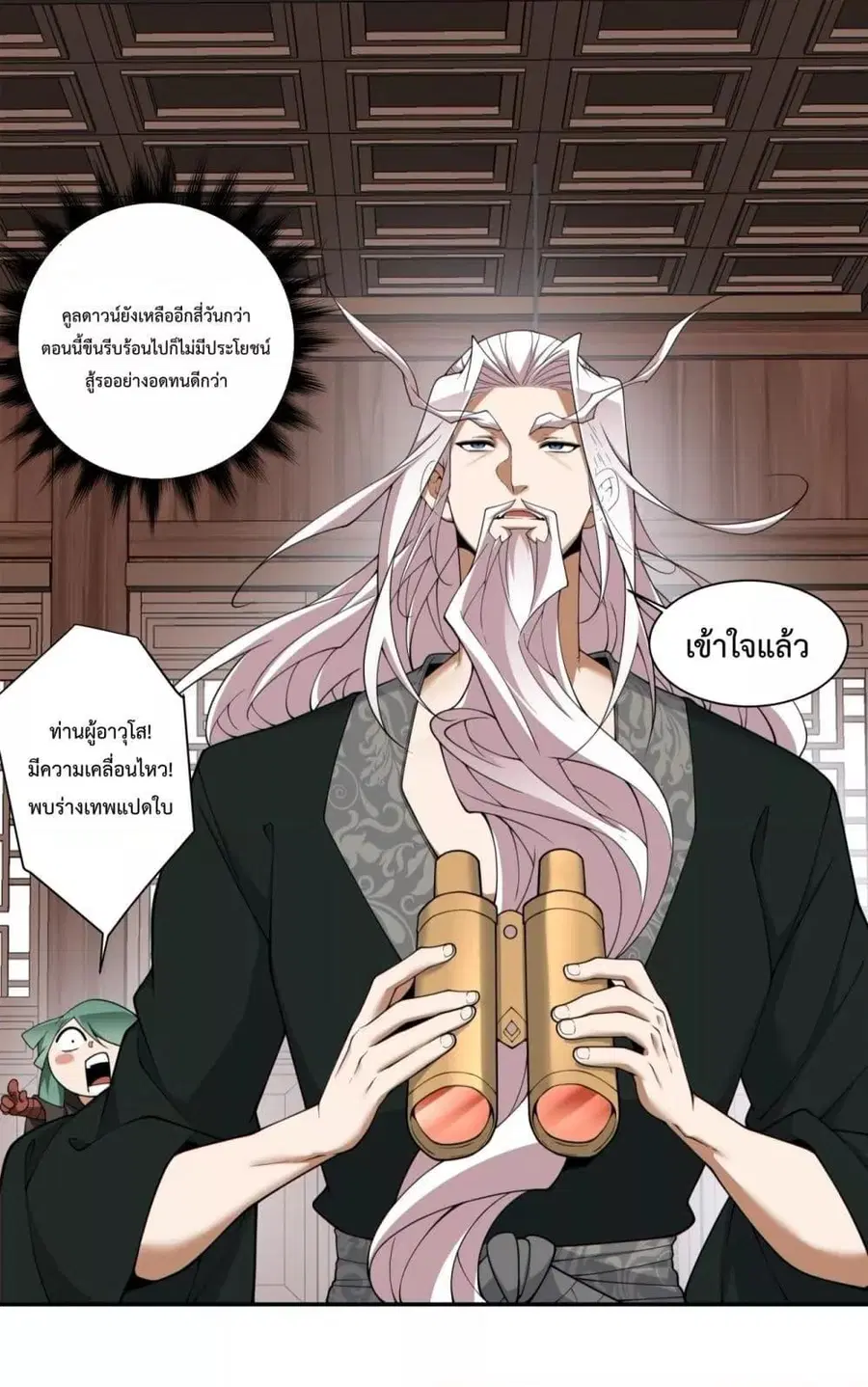 หน้า 2 จาก 52